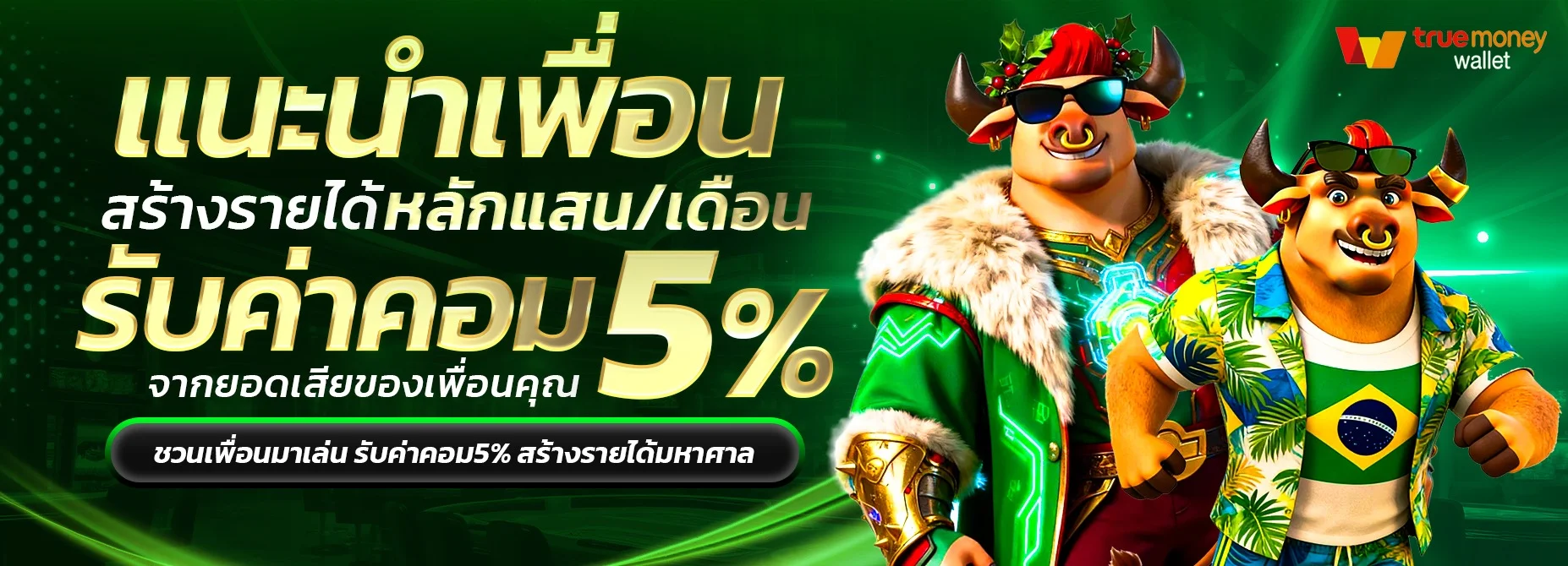 สมัครสมาชิกเว็บตรงฝากถอนออโต้ 168BET