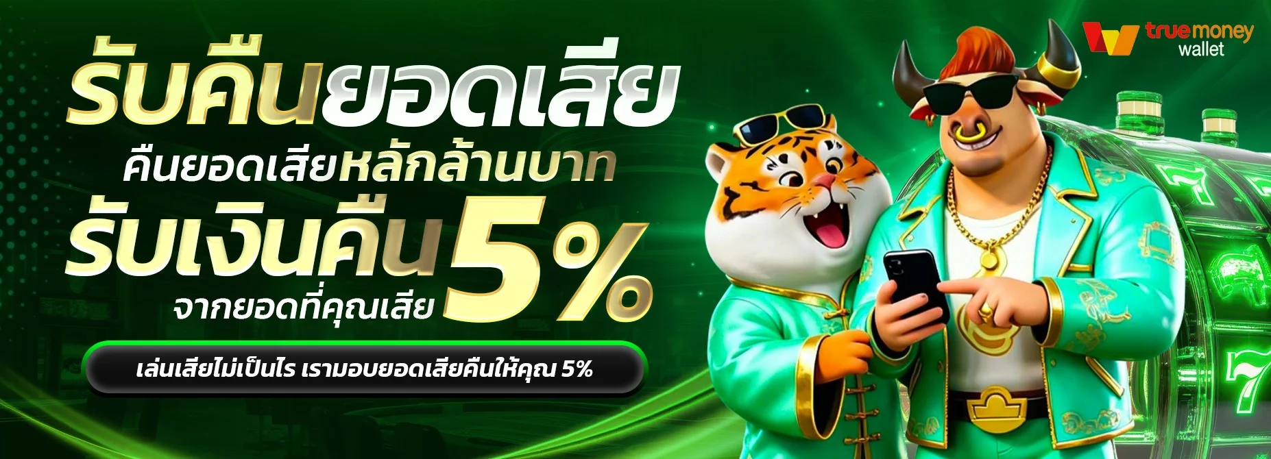 คาสิโนออนไลน์บาคาร่าสดถ่ายทอดสดทุกค่าย