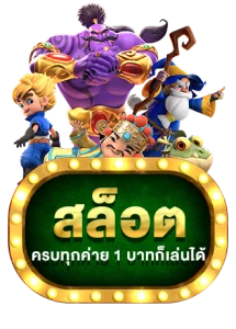 โปรโมชันสมาชิกใหม่ 168BET รับเครดิตฟรี